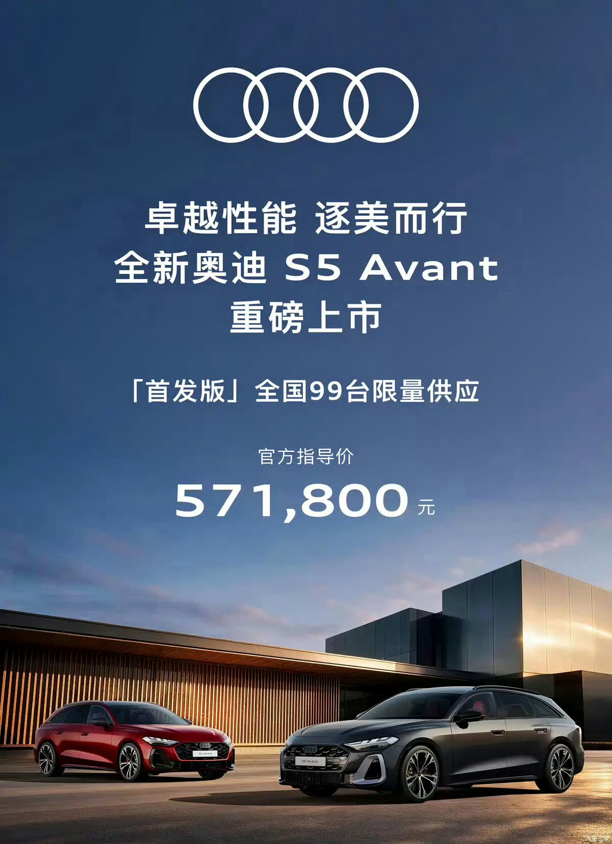哇 s5avant来了限量99台 喜欢您来[春游家族] ​​​