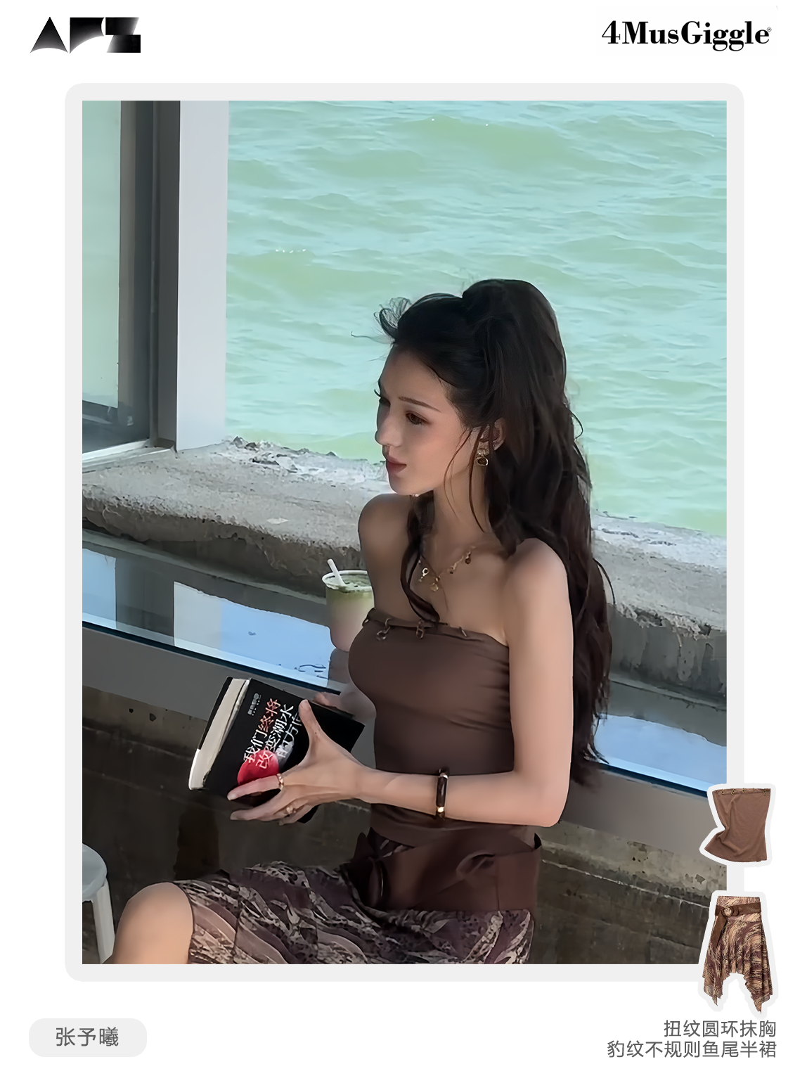 张予曦[超话]THX 张予曦 in 4Mus Giggle扭纹圆环抹胸豹纹不规则