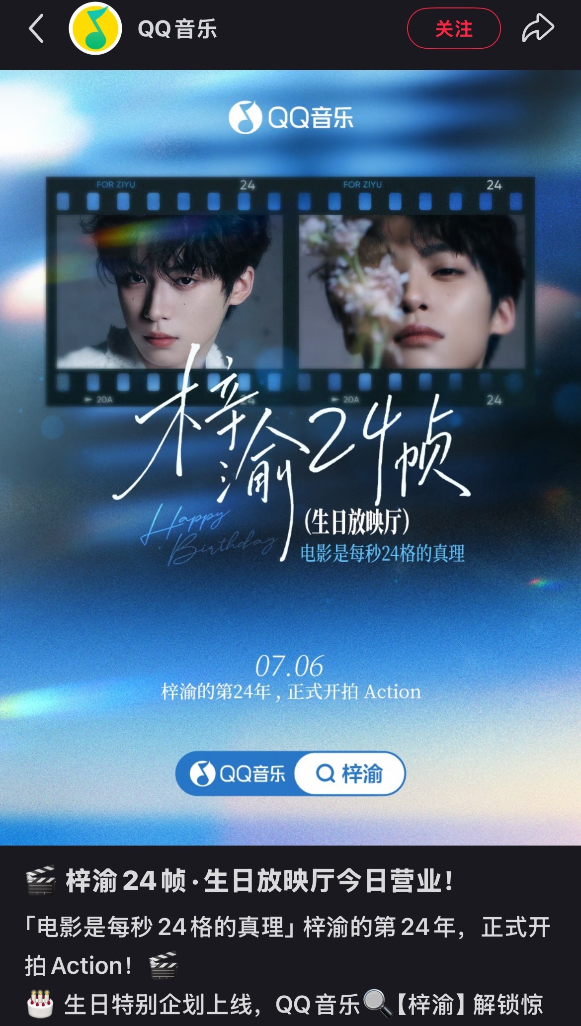 老婆们QQ音乐发了祝福 