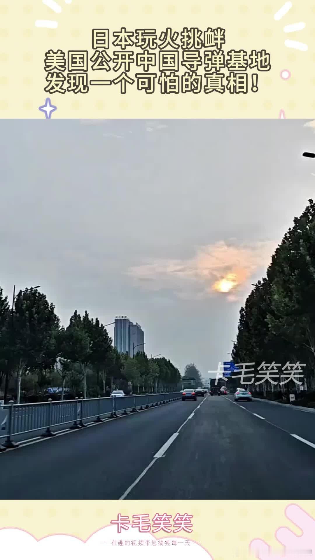 来自           一旦日本（以色列）暗杀我国官员和公民挑衅中国主权袭击我