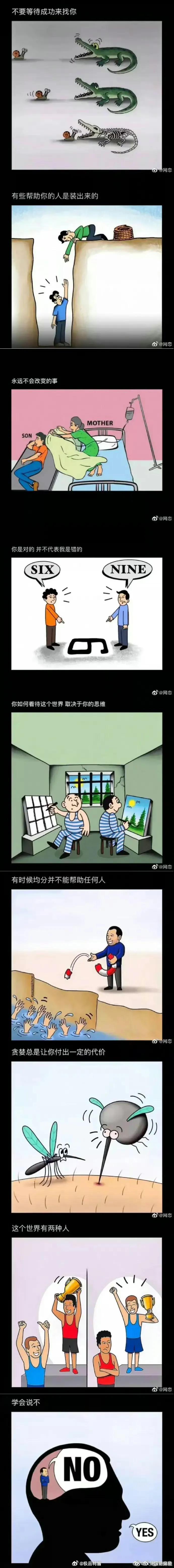 这组漫画反映出很多真实情景，真的简直绝了！[捂脸][捂脸][捂脸]