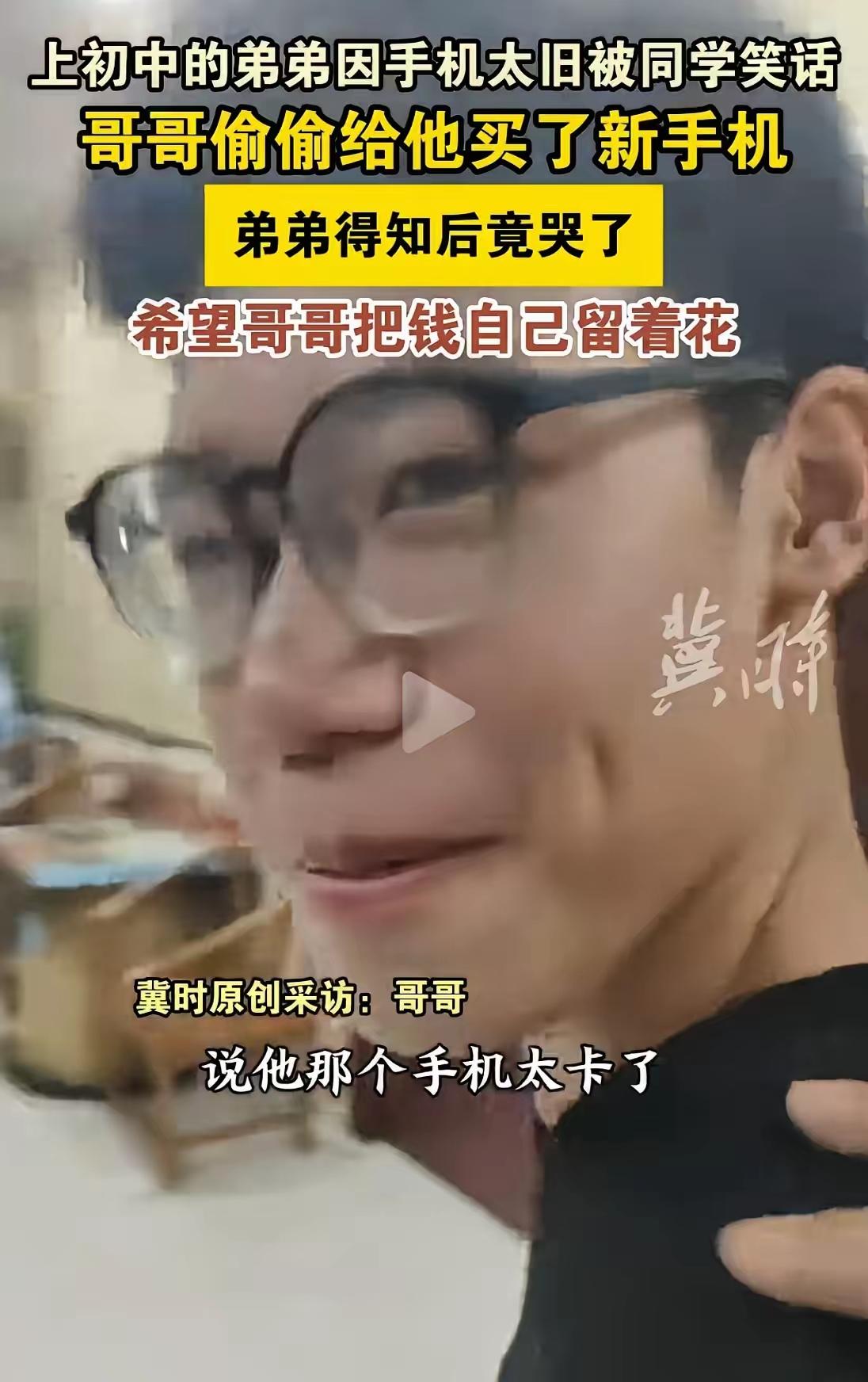 然而，事情的发展却出乎了哥哥的意料。弟弟拆开包装的那一刻，脸上浮现出一抹复杂的表