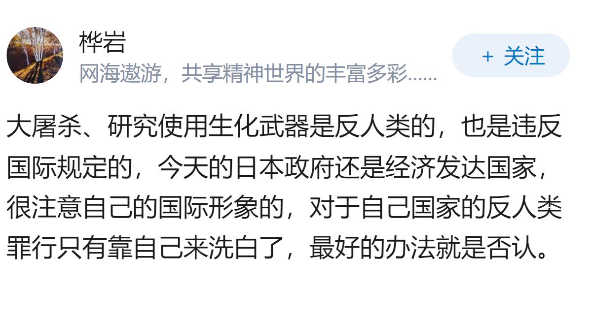 日本政府为什么否认南京大屠杀，否认731细菌毒事件，他们是怕中国人报复吗？