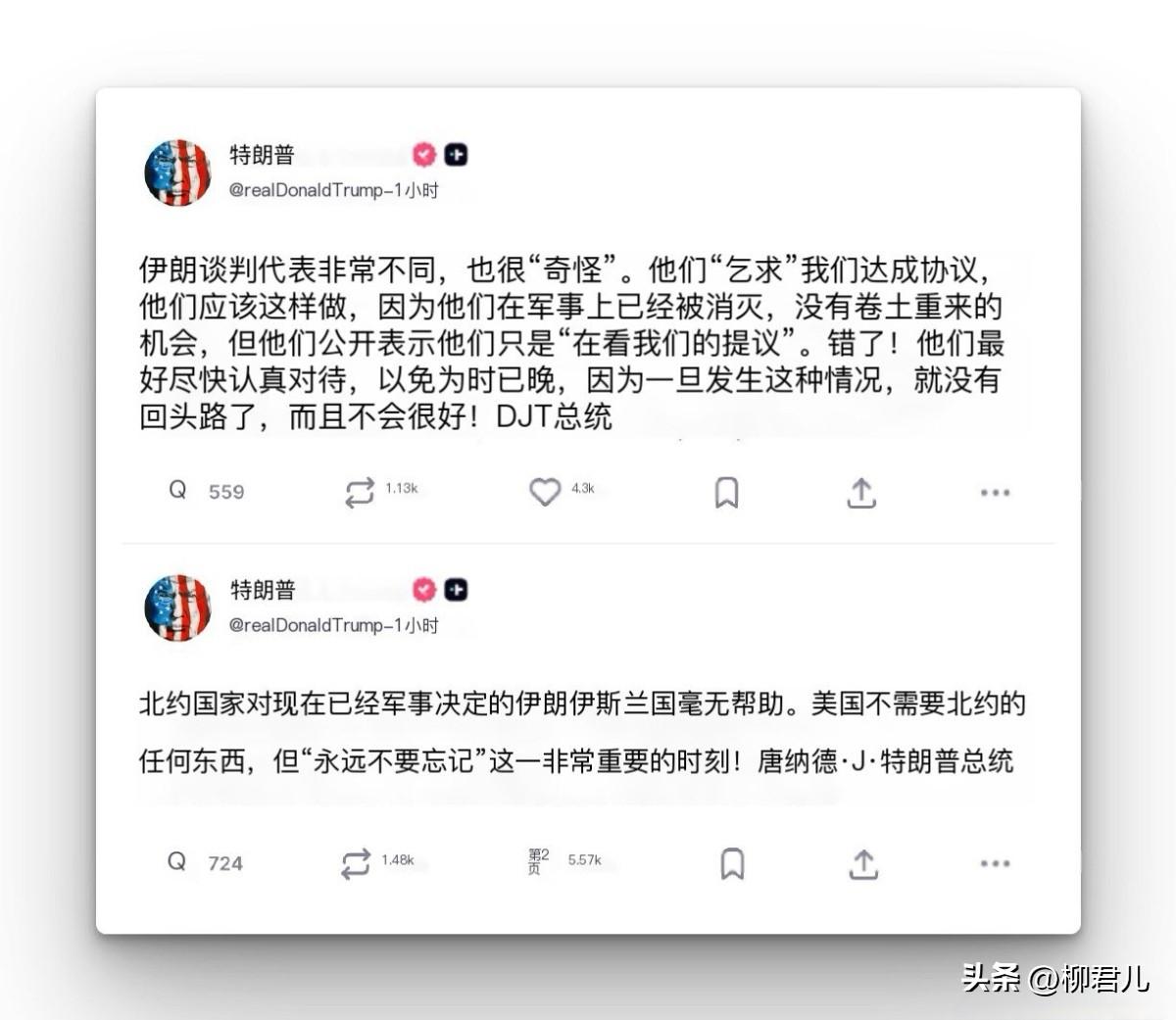 特朗普又在社交平台发帖了，先是怒斥北约「不帮忙」，然后指责伊朗「谈判态度不端」，