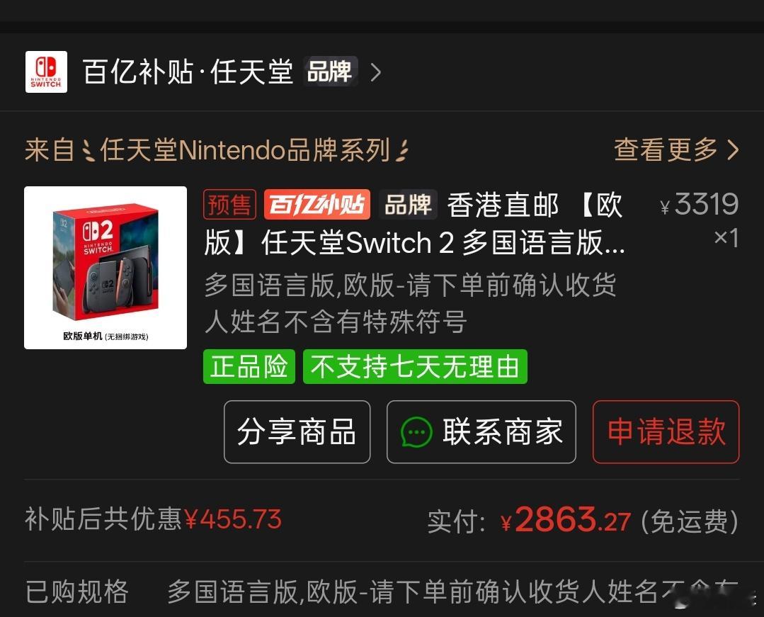 等等党越等越贵了，还是下单了[衰] ​​​