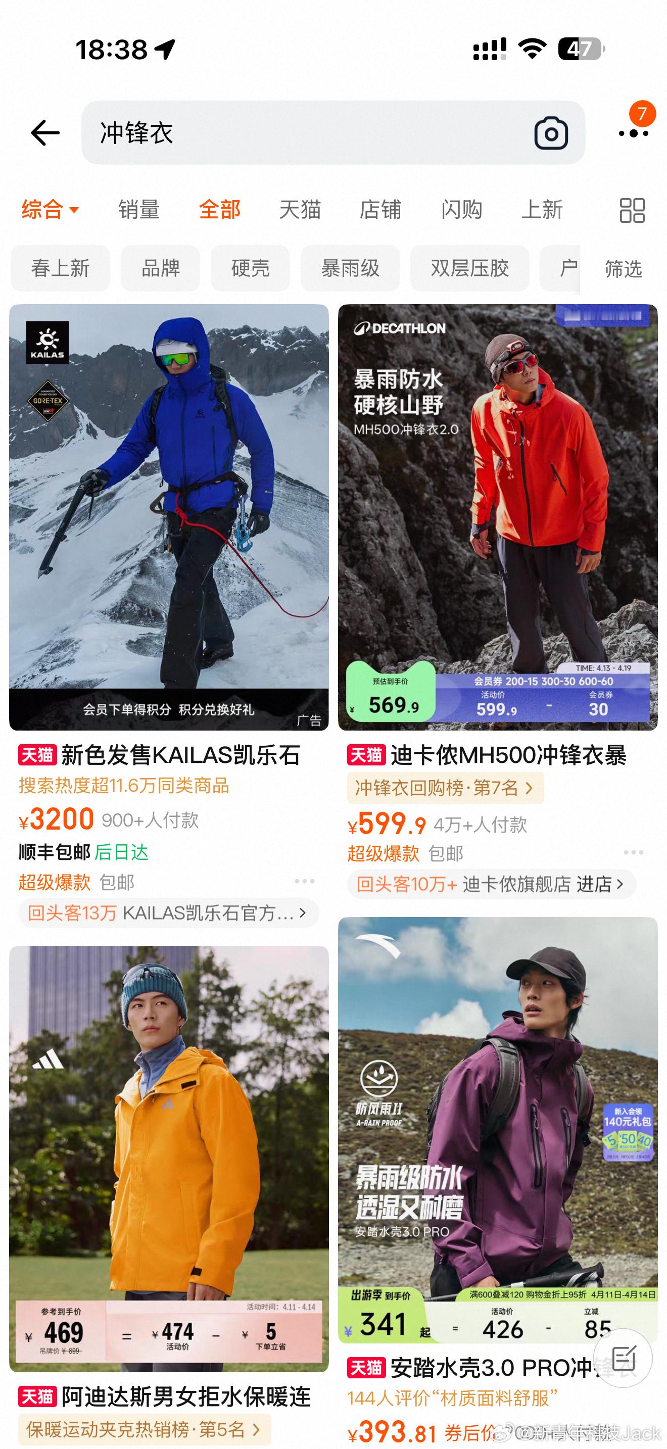 原来冲锋衣是胶水粘的冲锋衣不能烘干，也不建议机洗，这是常识吧，尤其是高端的冲锋衣