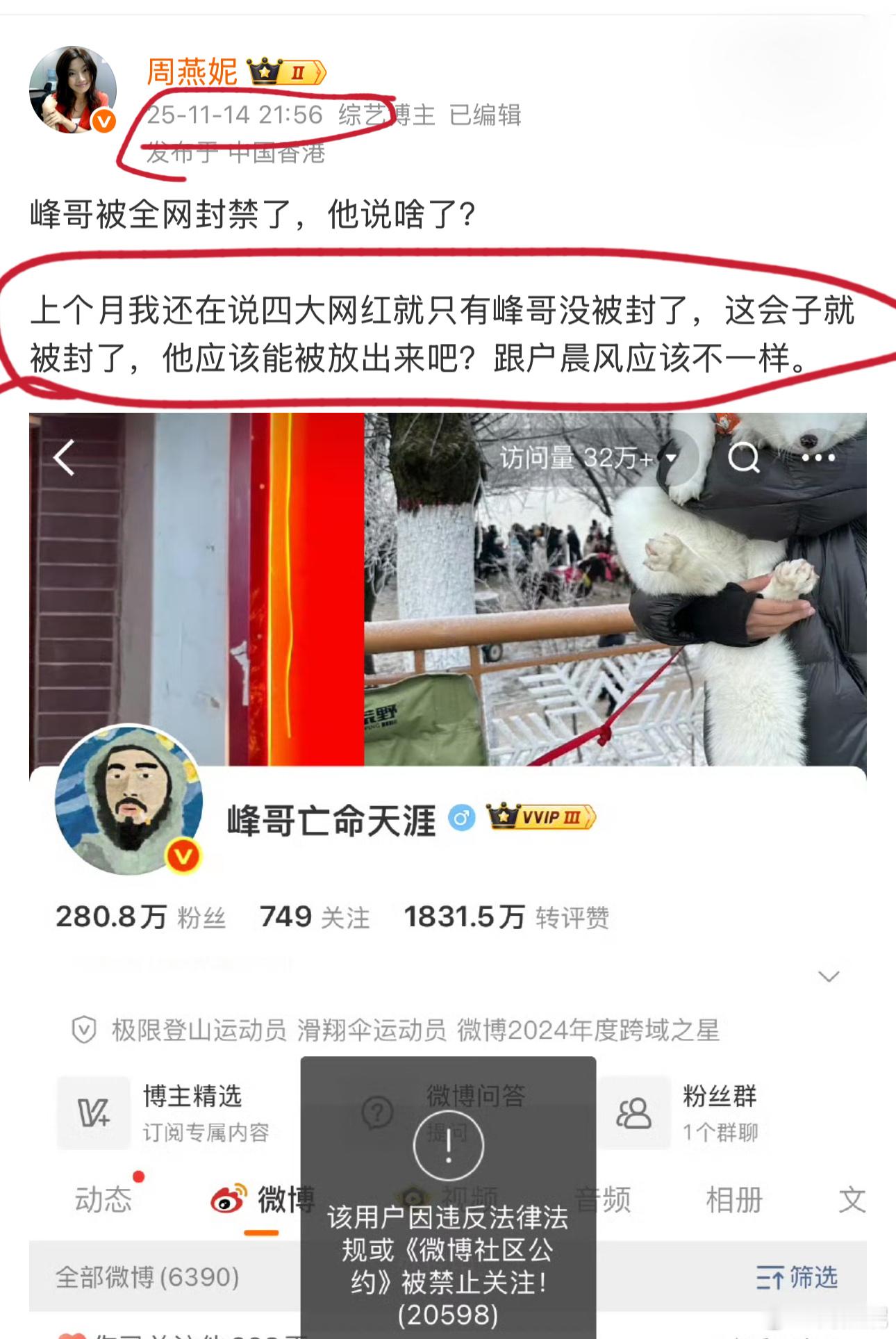 我的判断再次被验证正确。半年前“峰哥亡命天涯”被封时，我就觉得他应该会被放出来。