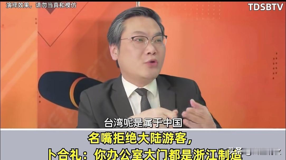 台湾名嘴拨开偏见，怒怼台独分子！看清两岸真实的经济与交流底色
 
当下有关两岸人
