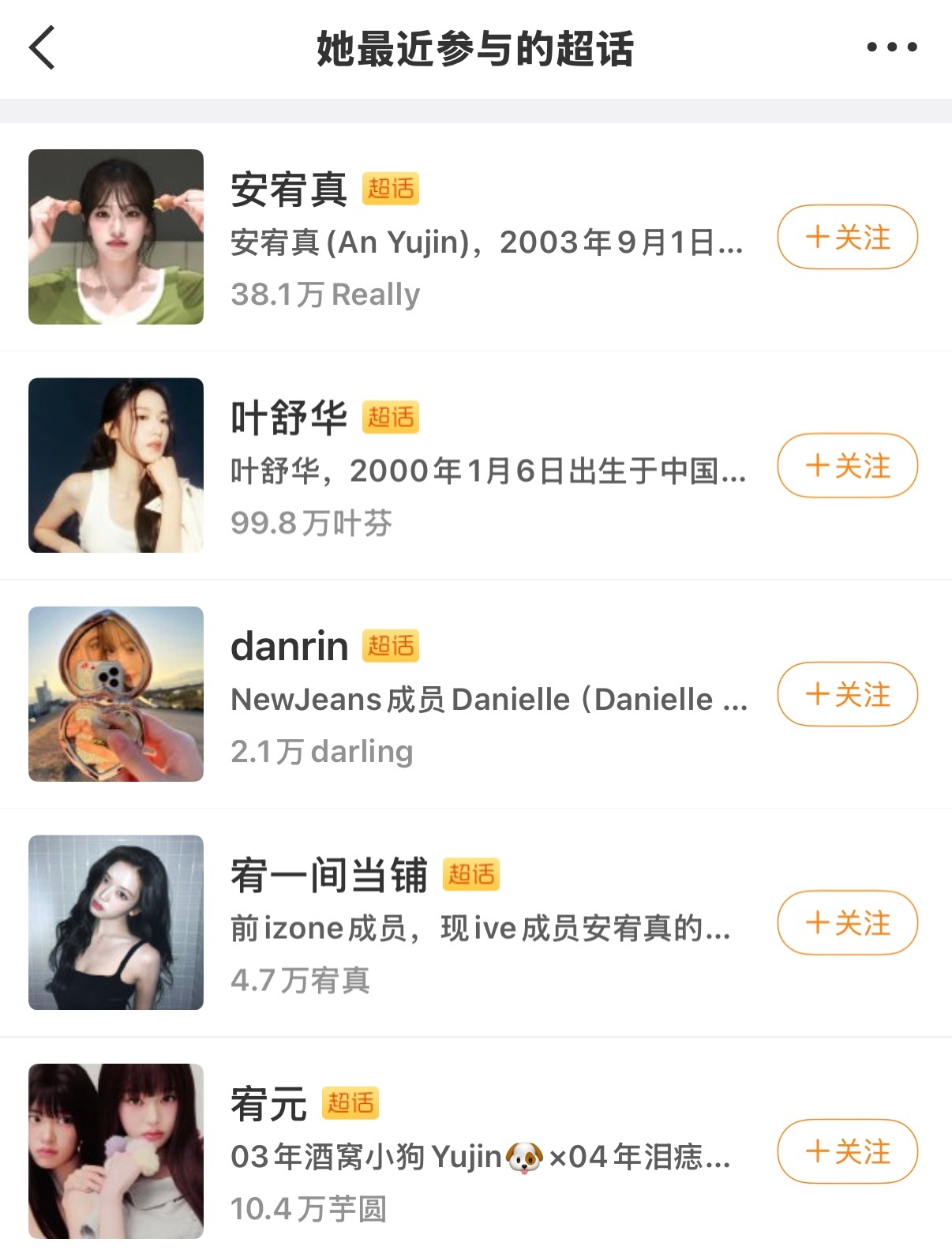 随机抽查即可发现这种几个月前还用着老乱头像的氨抚慰 