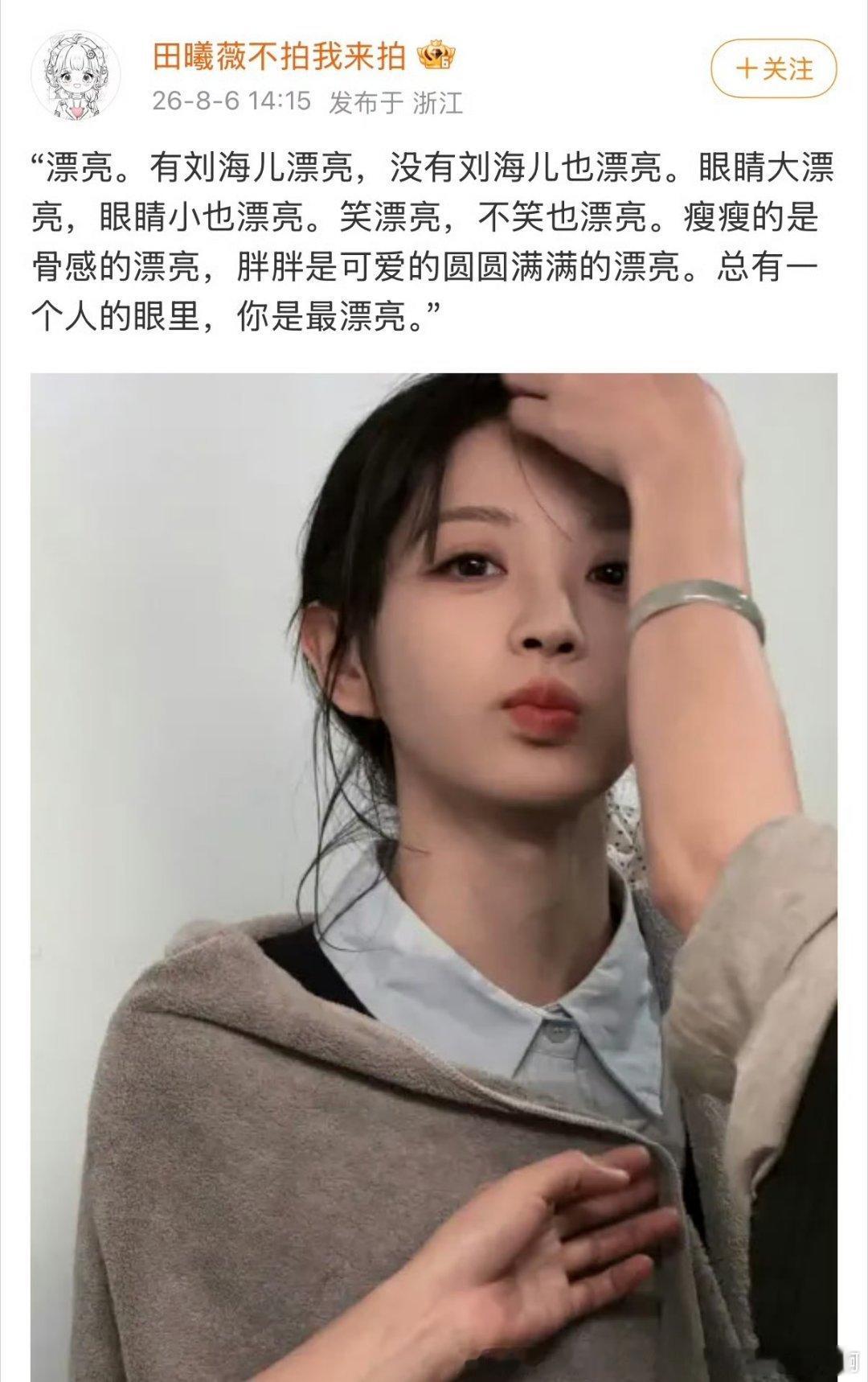 吹美颜卡的被说没刘海报看就整这些“zz正确”无用语录