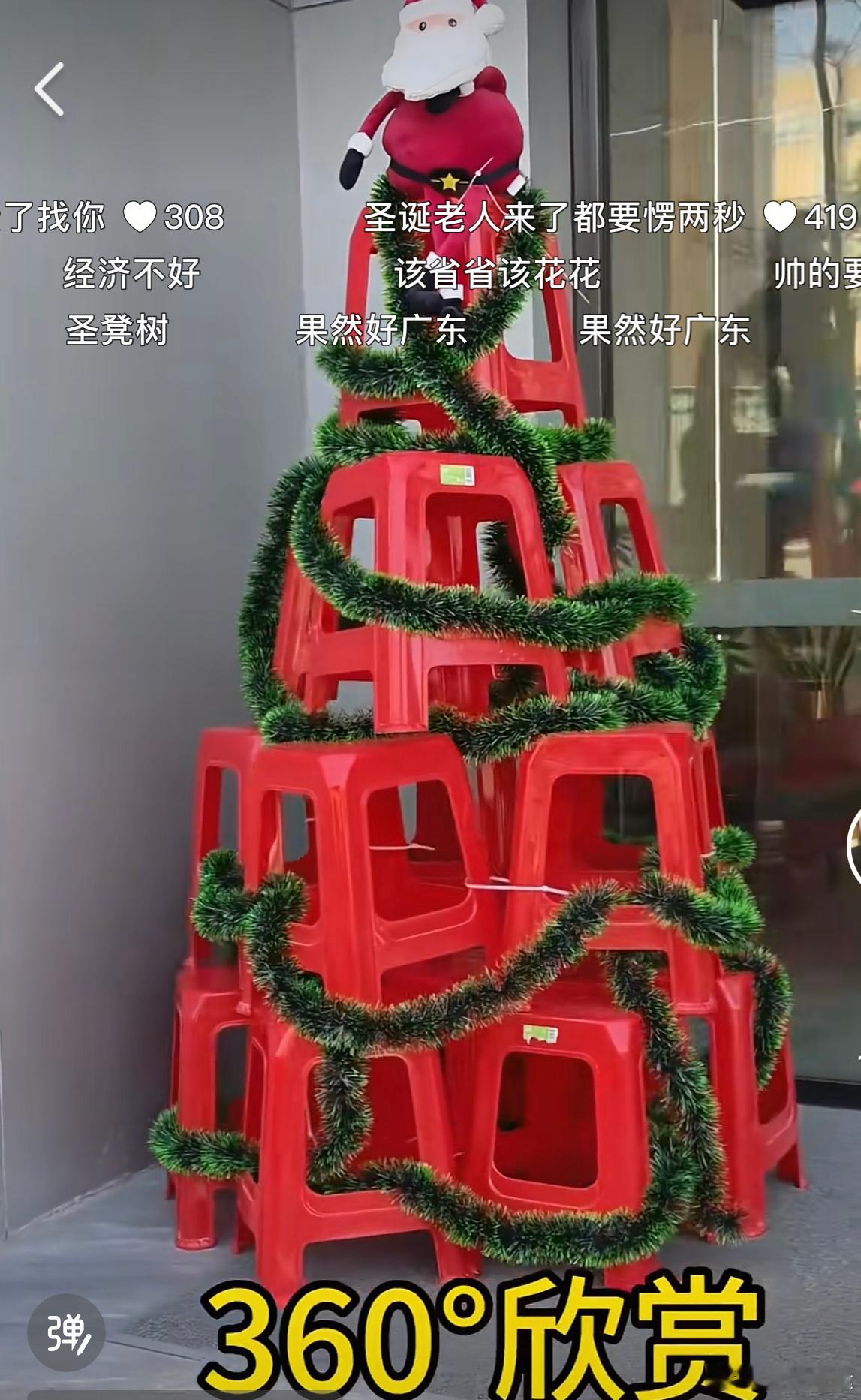 各行各地各类圣诞树，都是人才，值得欣赏👍👍 