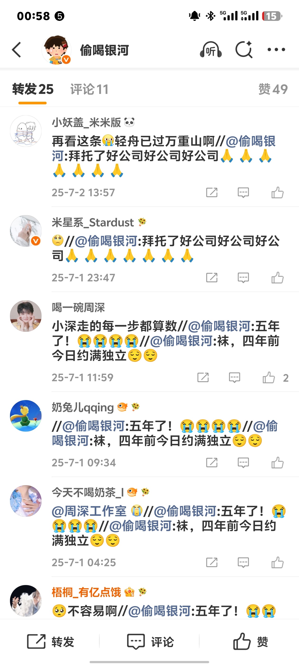 现在看真的轻舟已过万重山哇😭😭😭😭 