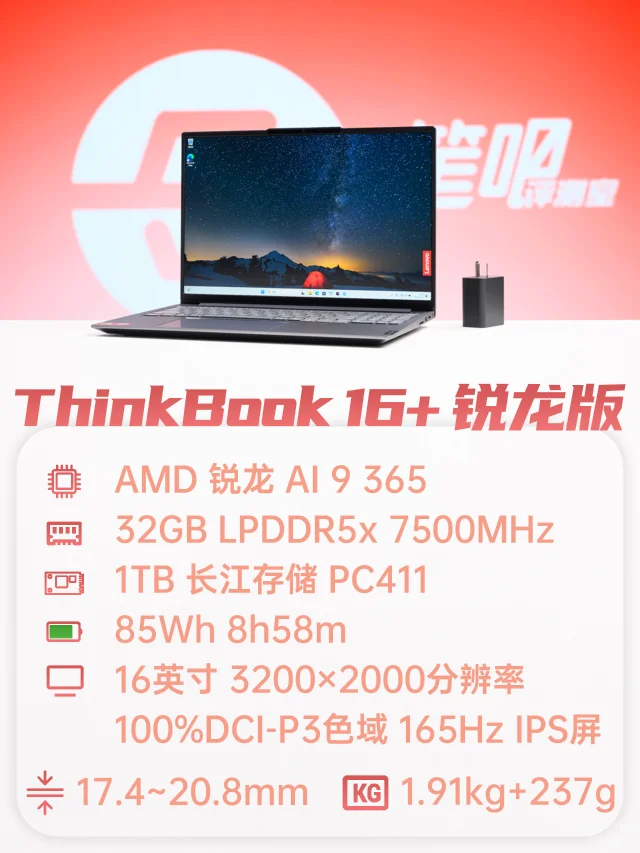 聊一款“冲击高端”的笔记本电脑