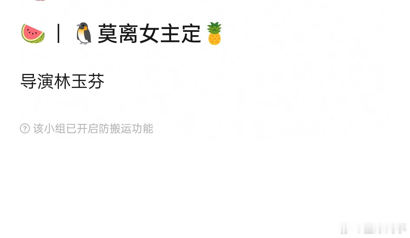 这是哪个原著啊 🍍好像还没演过鹅的剧唉 