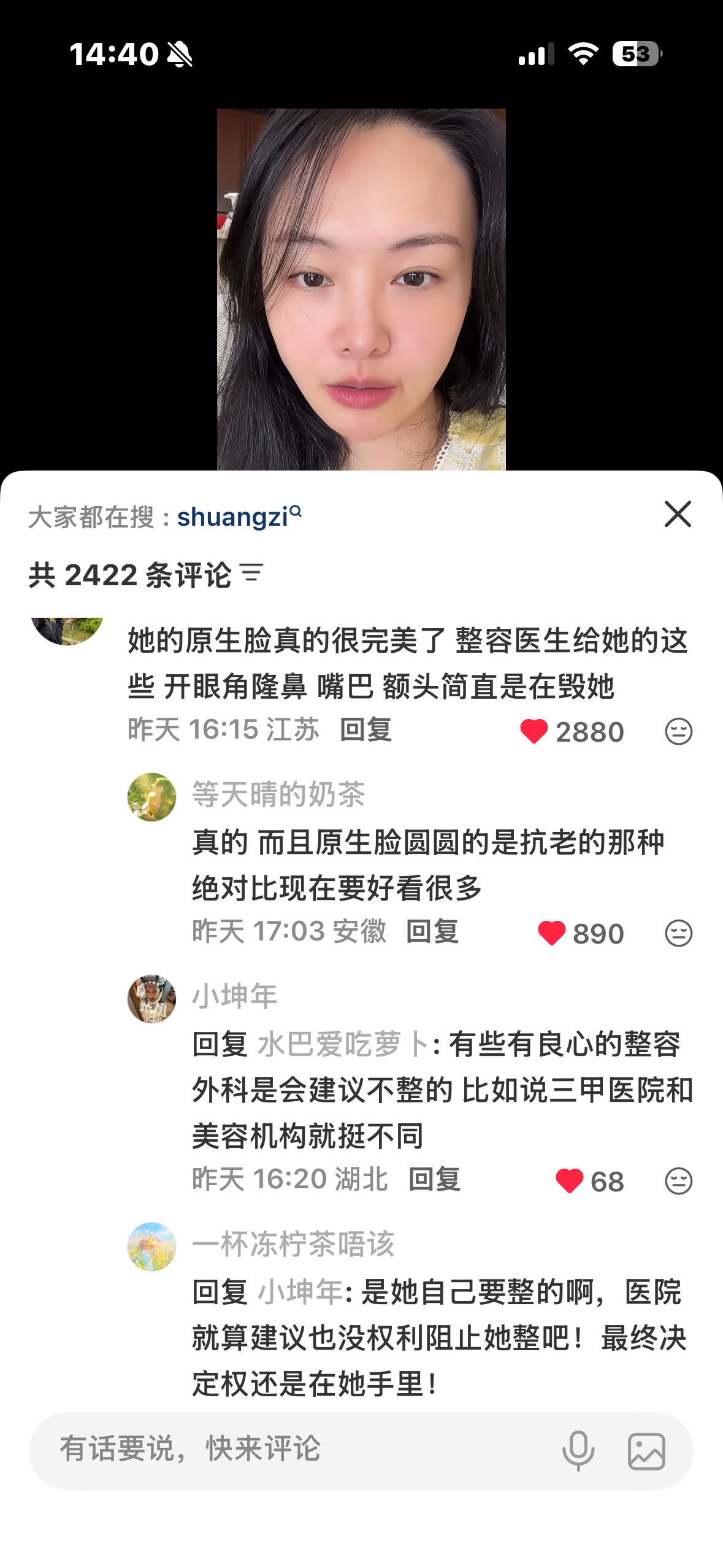 无法接受爽子现在长这样了 ​​​