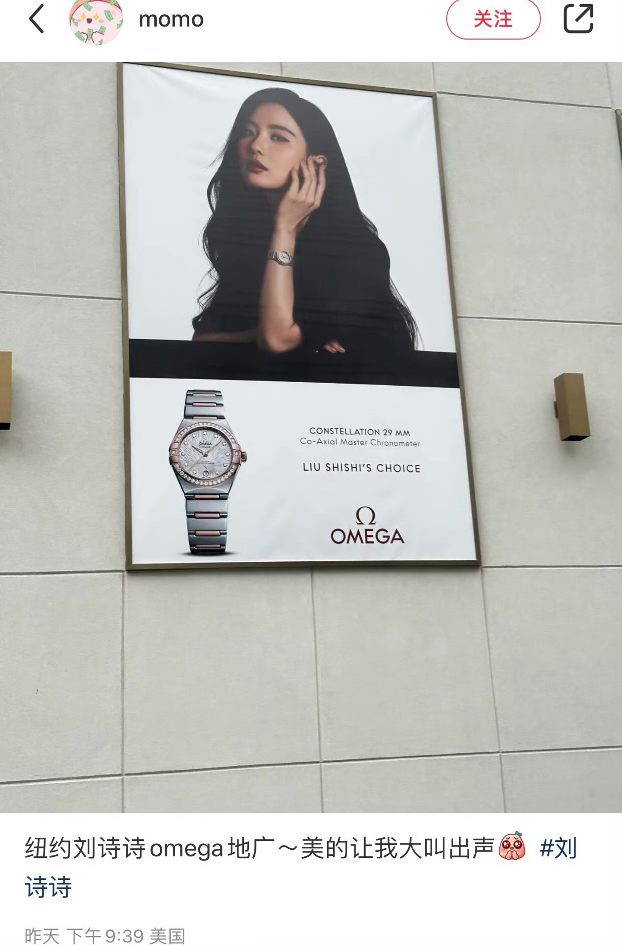 刘诗诗欧米茄Omega，美国纽约、加州🇺🇸，奥地利🇦🇹的地广