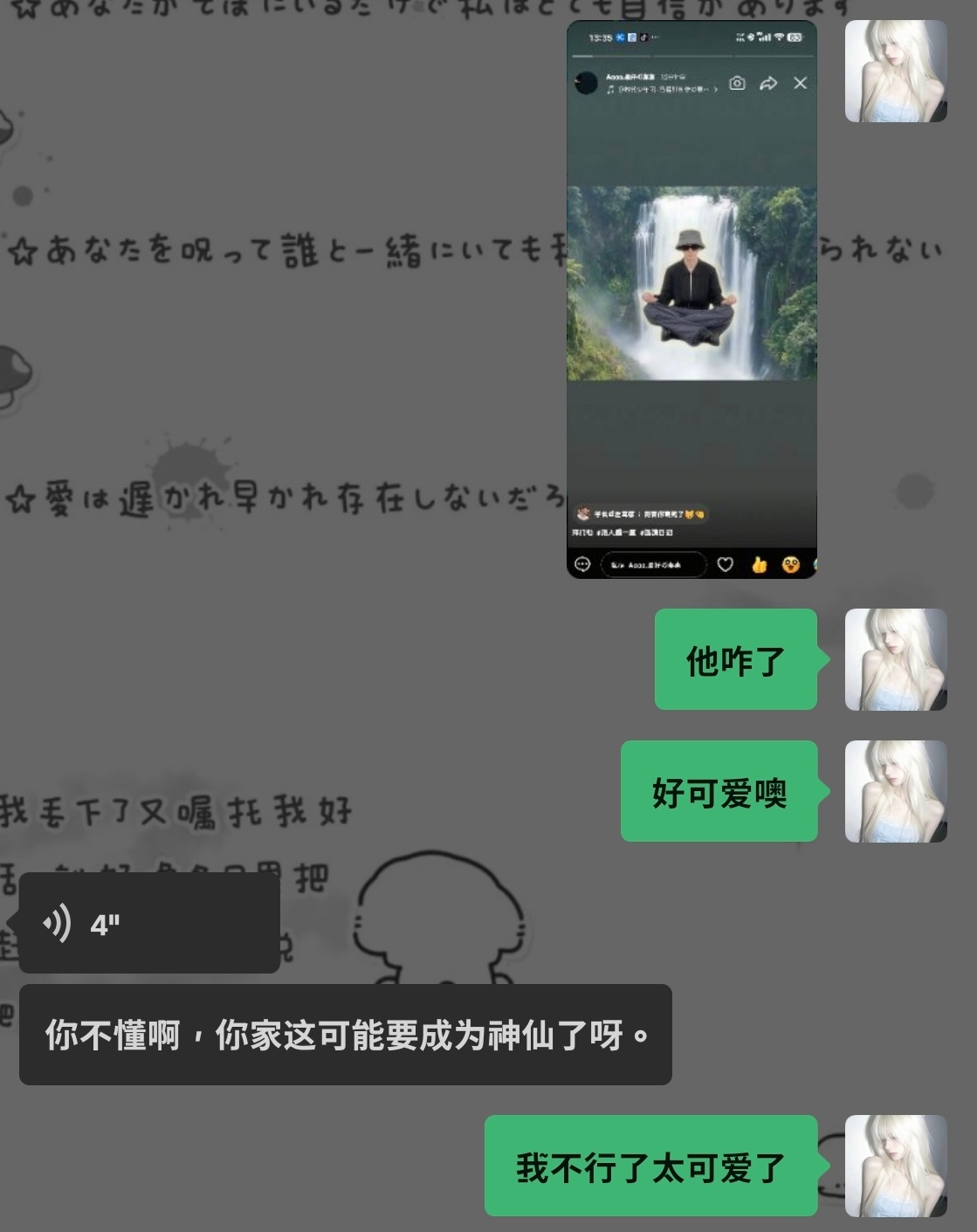 祺儿发日常 我就这样不理解 然后下一秒接受 