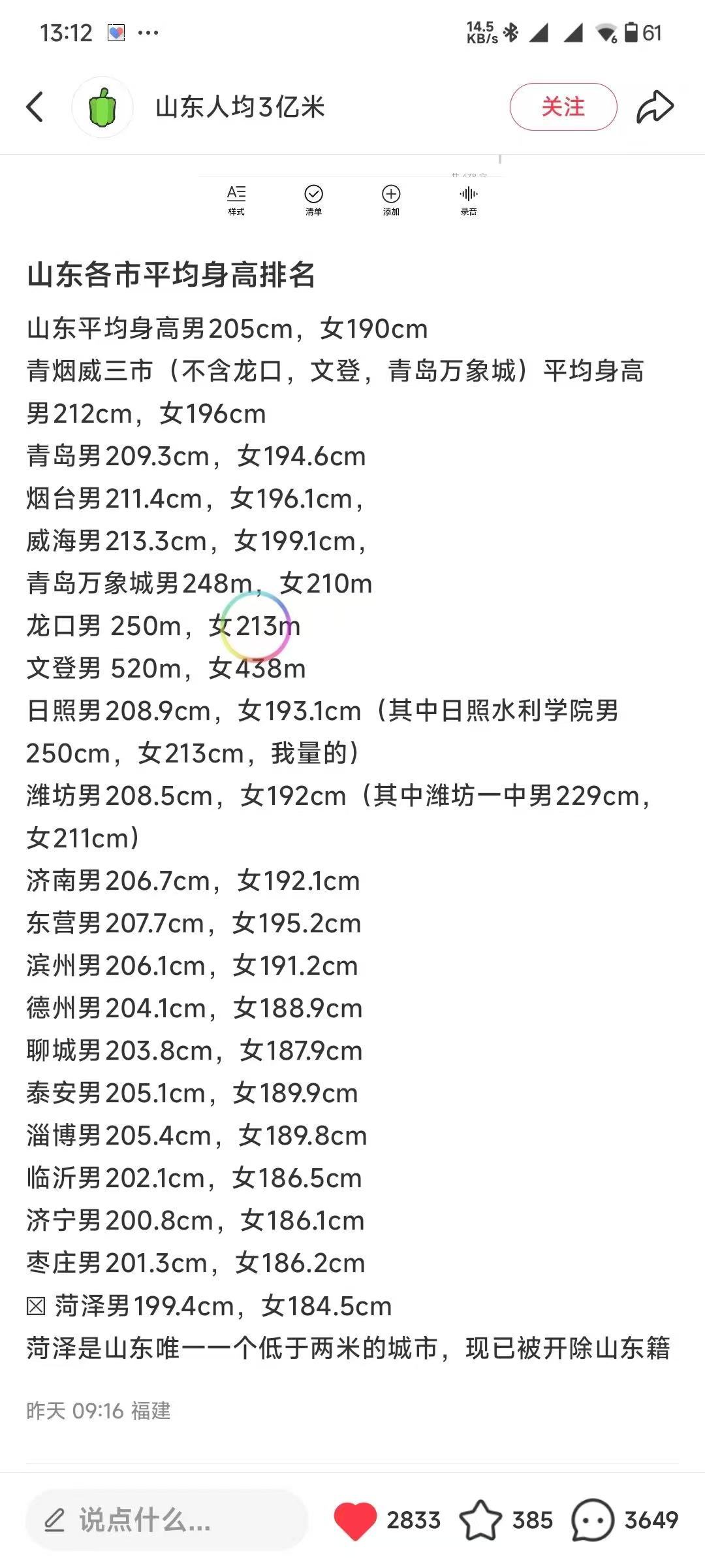 迷惑行为大赏  三阿哥大省 