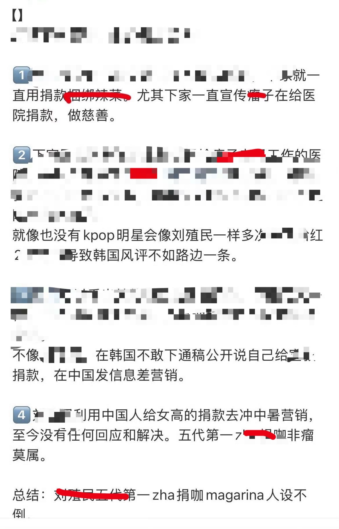 如何看待张元英粉丝指认柳智敏吒娟 