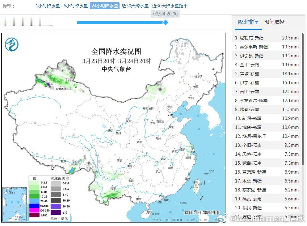 【雨雪】昨晚到今天，新疆北部，内蒙古中部降水增多。而且今晚到明天，降水还会继续并