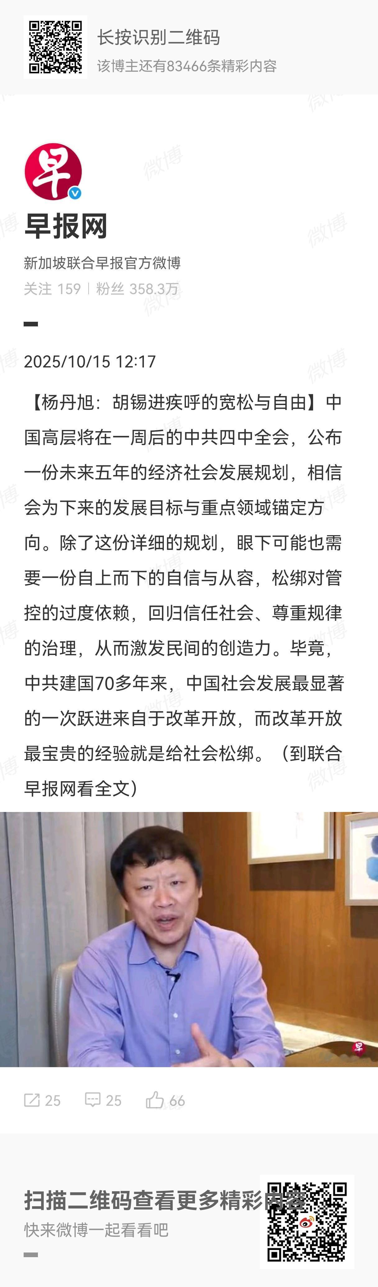 老胡很出名，外媒都开始直接点名：我经常是看到老胡在呼吁，眼下可能也需要一份自上而