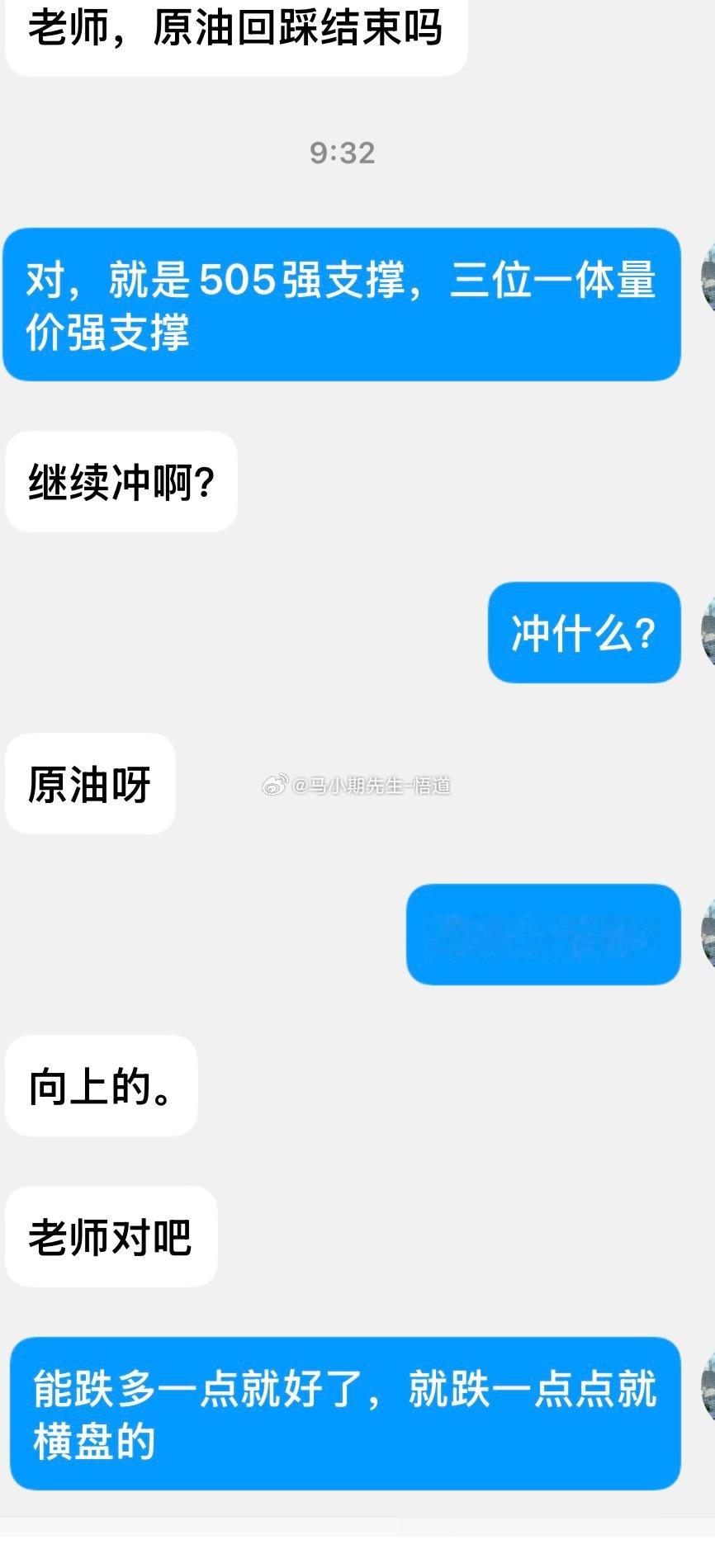 小马哥全网见证的马前炮博主：靠谱的人重要，人品比产品更重要小圈里昨晚朋友问：沪镍