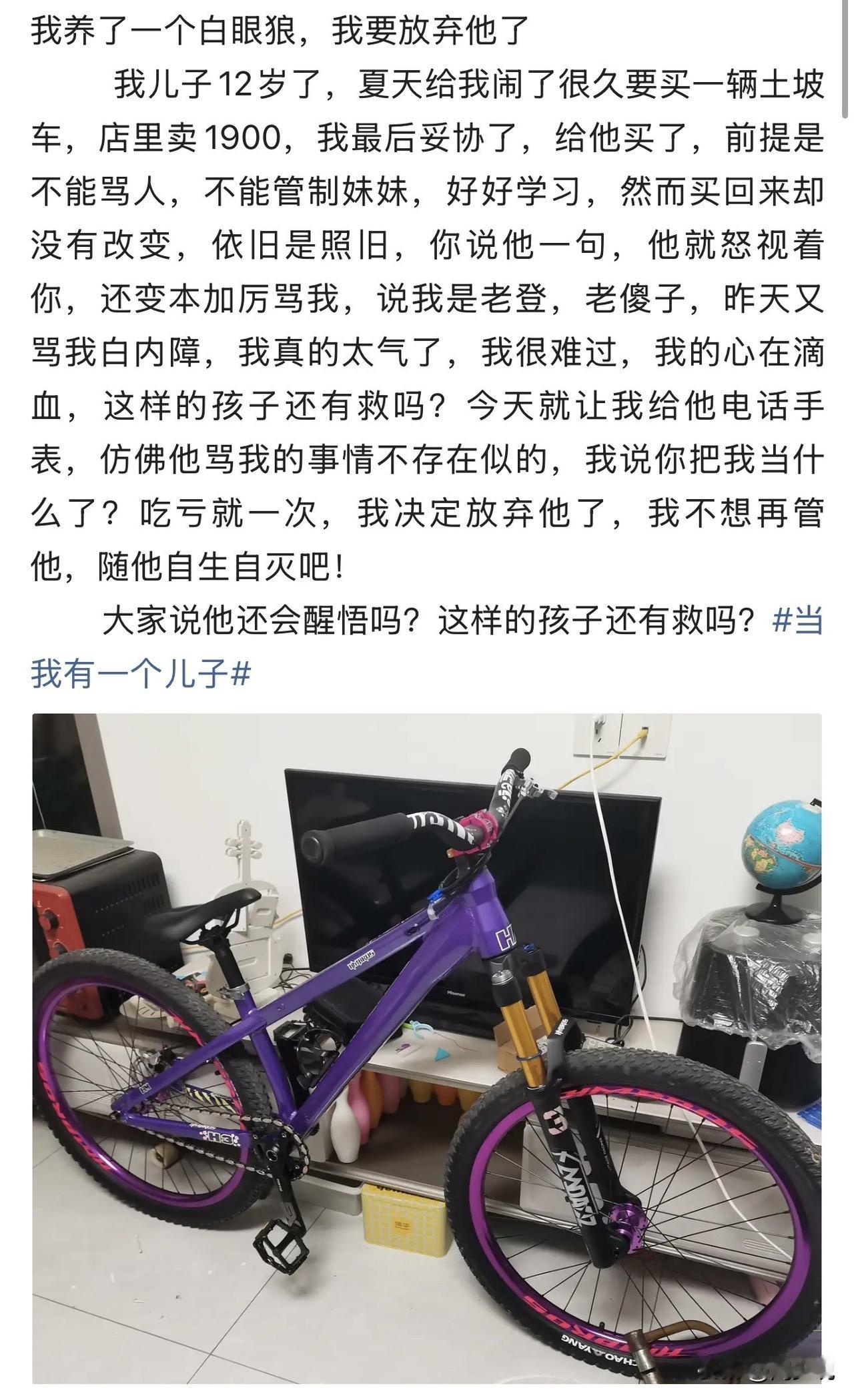 “我养了一个白眼狼，我要放弃他！”最近一位妈妈的哭诉，看哭也看怒了无数人。她心疼