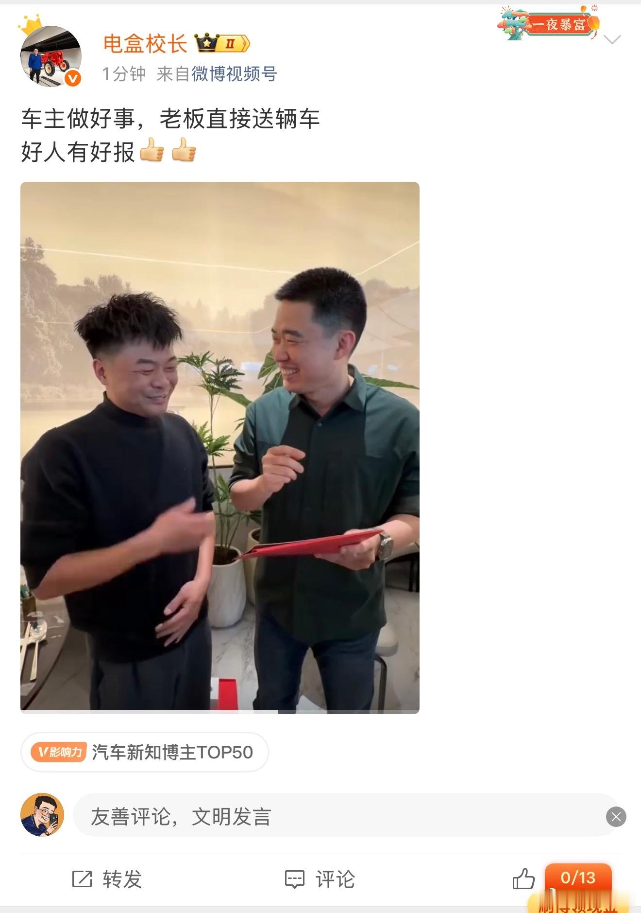 车主救人李想直接送一辆车作为礼物格局！ 