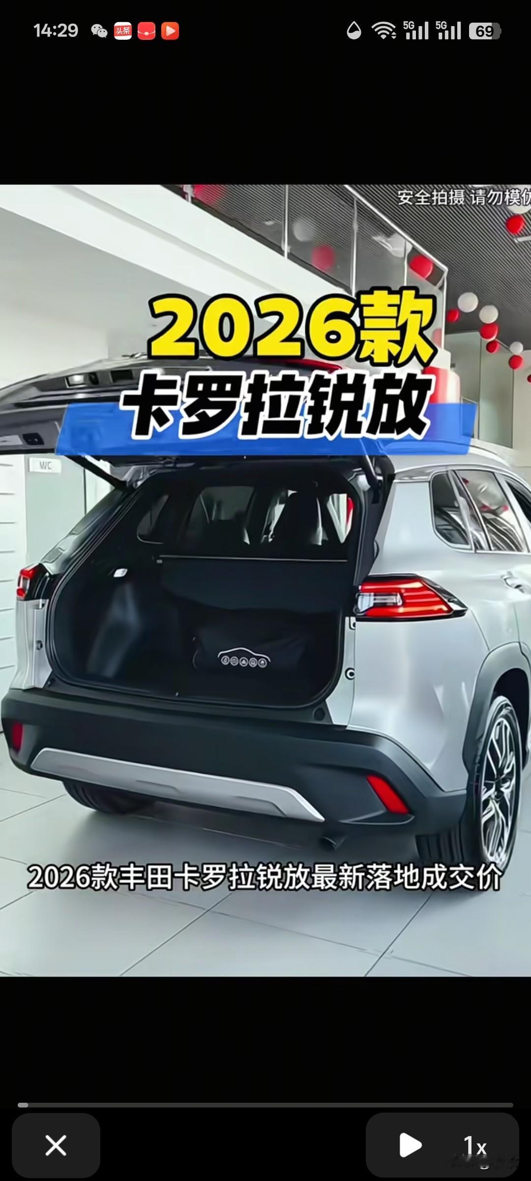 一觉醒来2026款卡罗拉锐放来了，
推荐选择2.0升电混双擎先锋版，
这一款也是