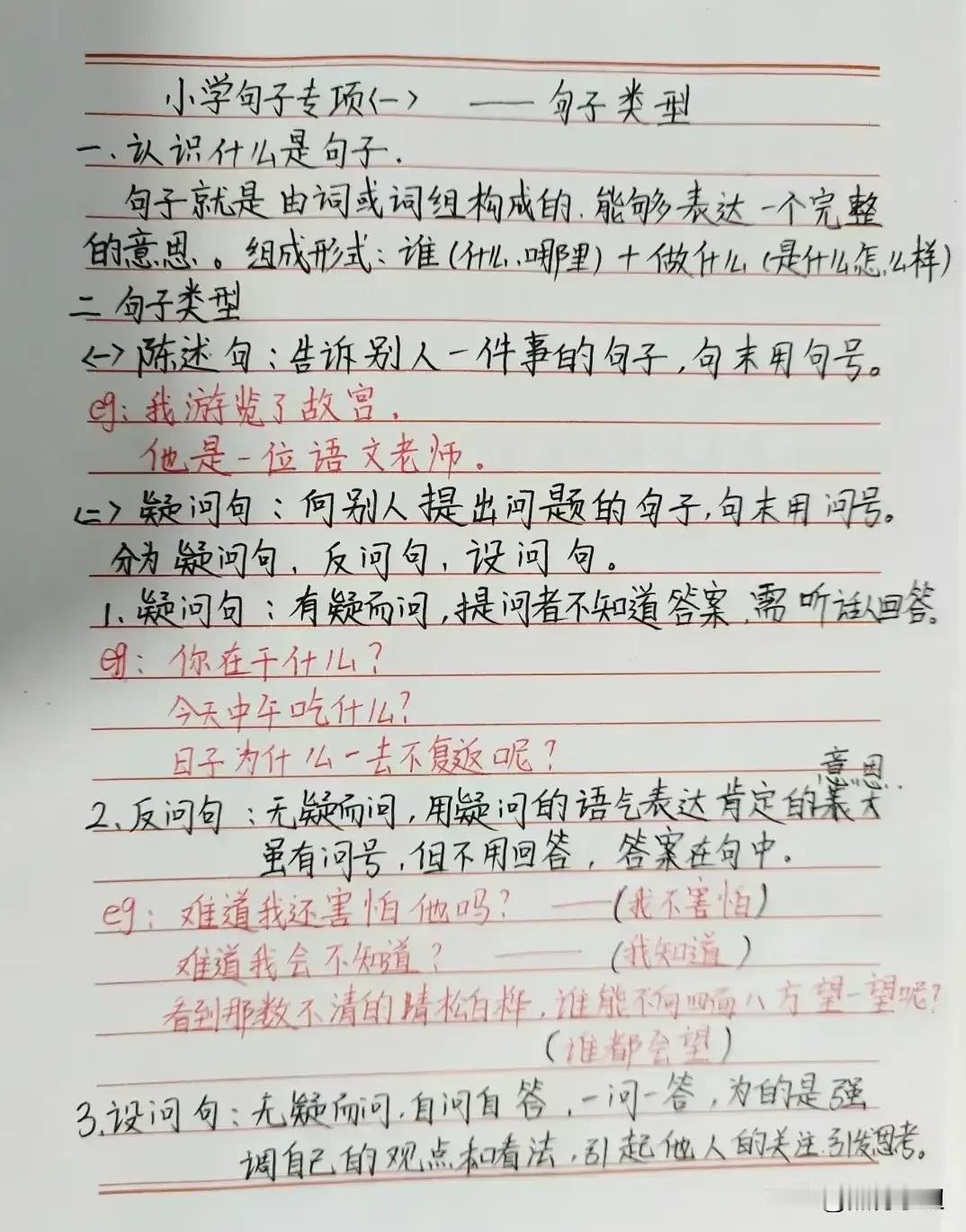 不愧是海淀区学霸，原来小学语文成绩好是这样练出来的！要想打牢基础，提高成绩，一定
