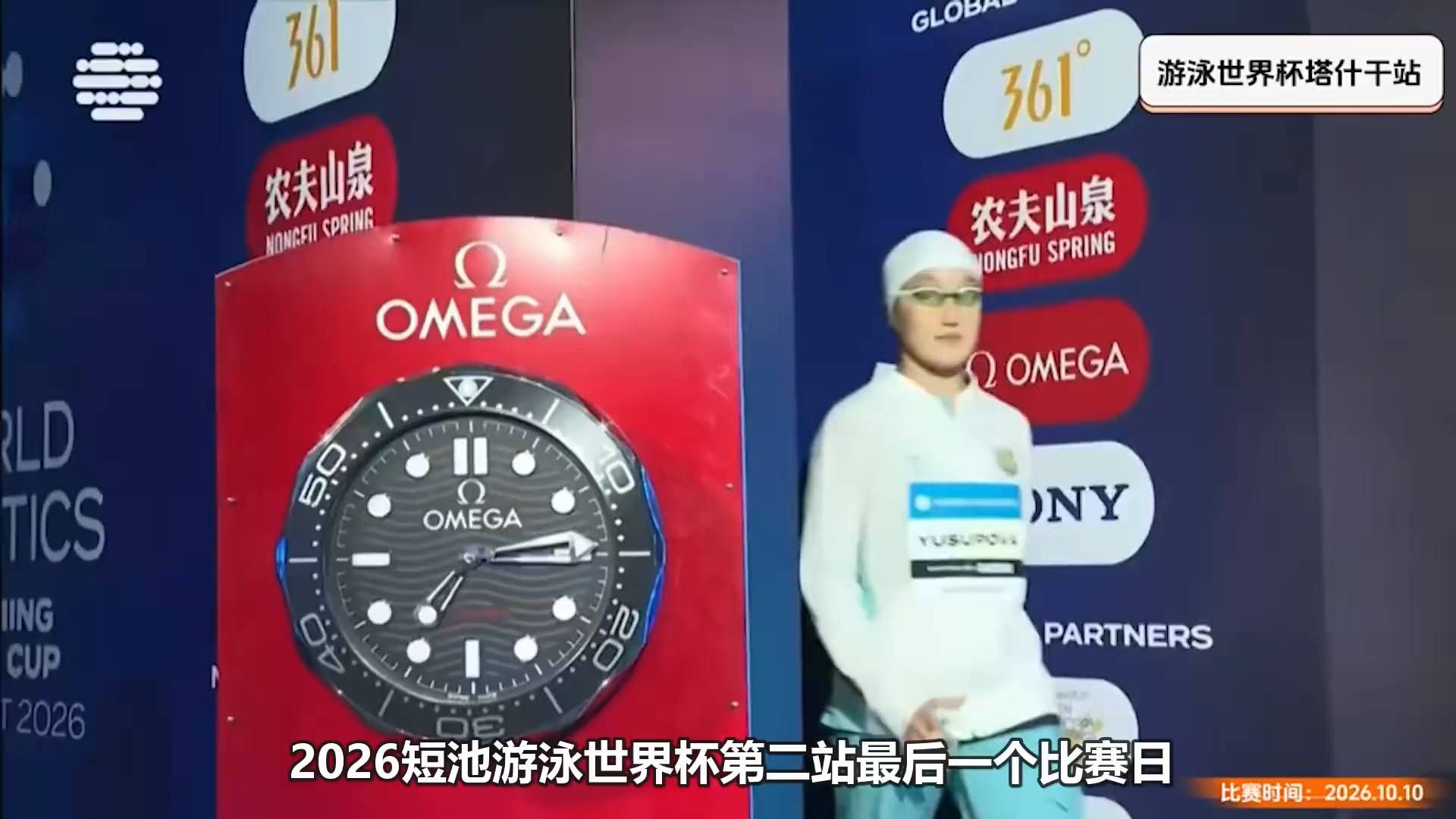 余依婷夺金却让对手沉默