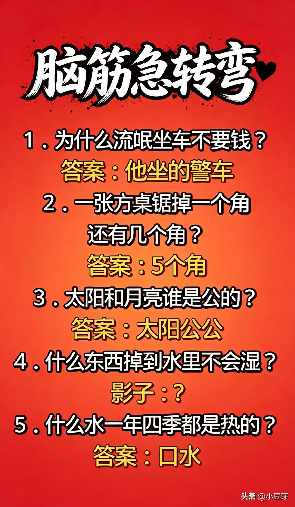 @豆包 帮我点评
