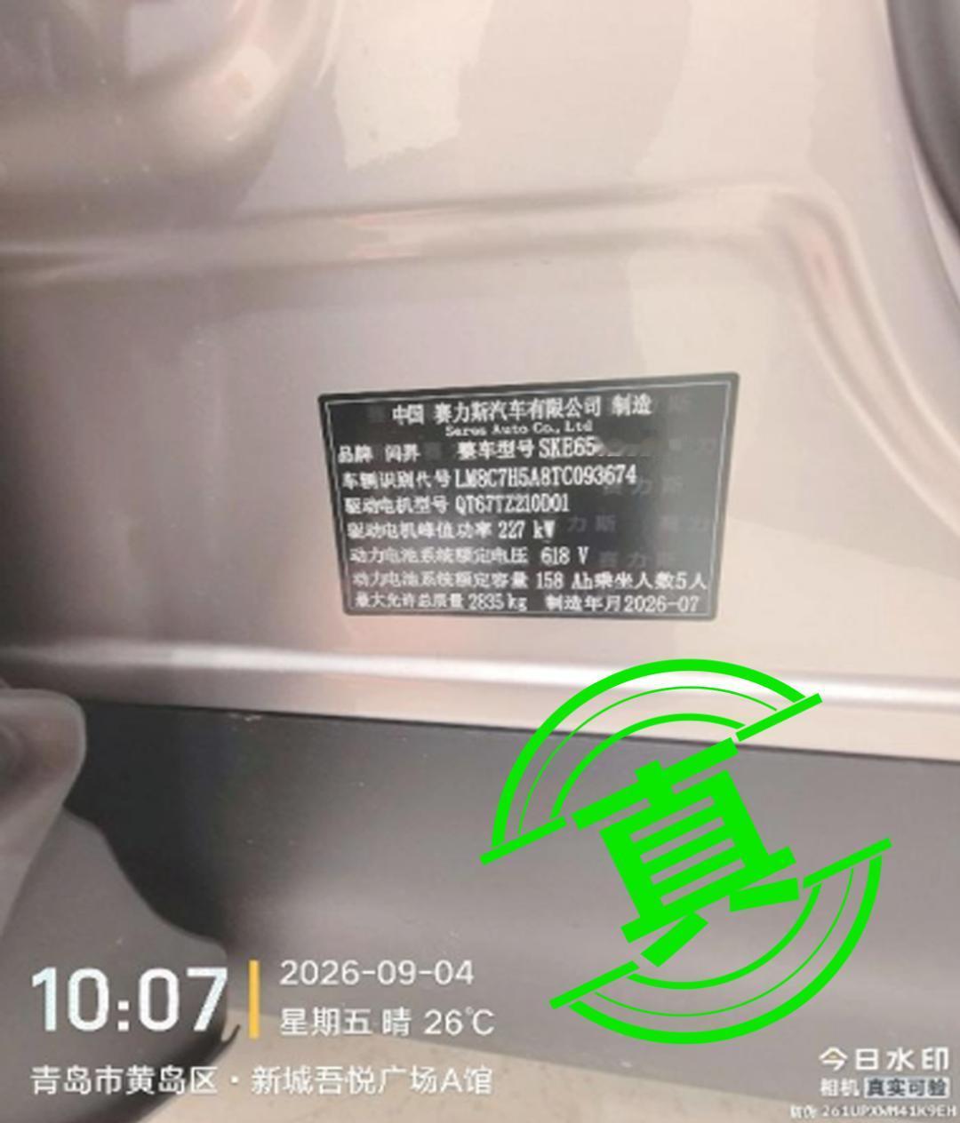 问界汽车辟谣“预制车”，P图造谣也太离谱了
有人P了一张问界M6的铭牌图，把制造