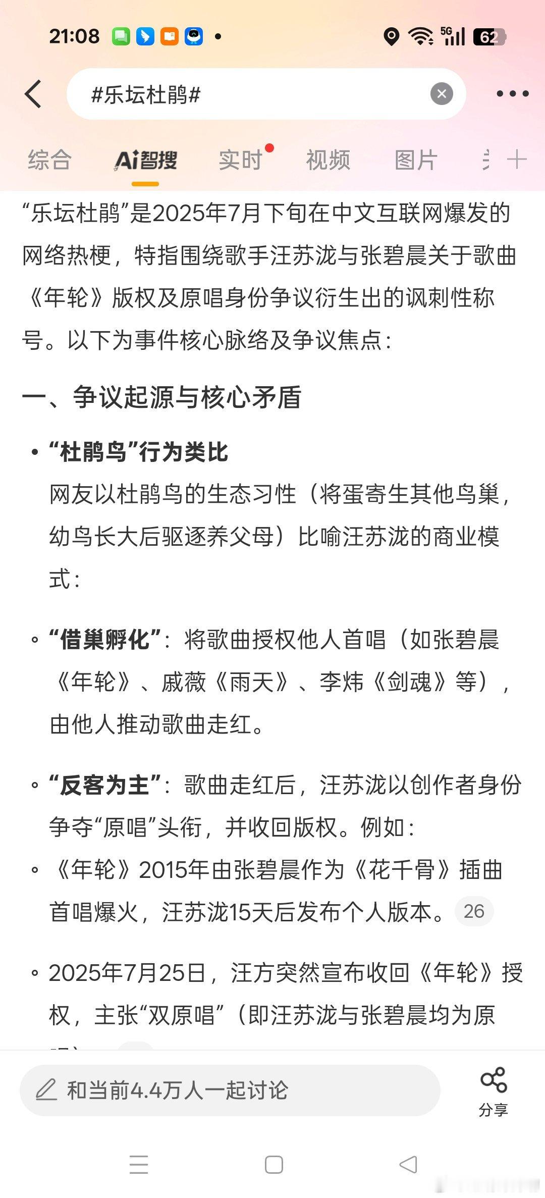 乐坛杜鹃唉，两败俱伤………谁也没落着好啊！这事还要掰扯多长时间啊？？两位都是我喜