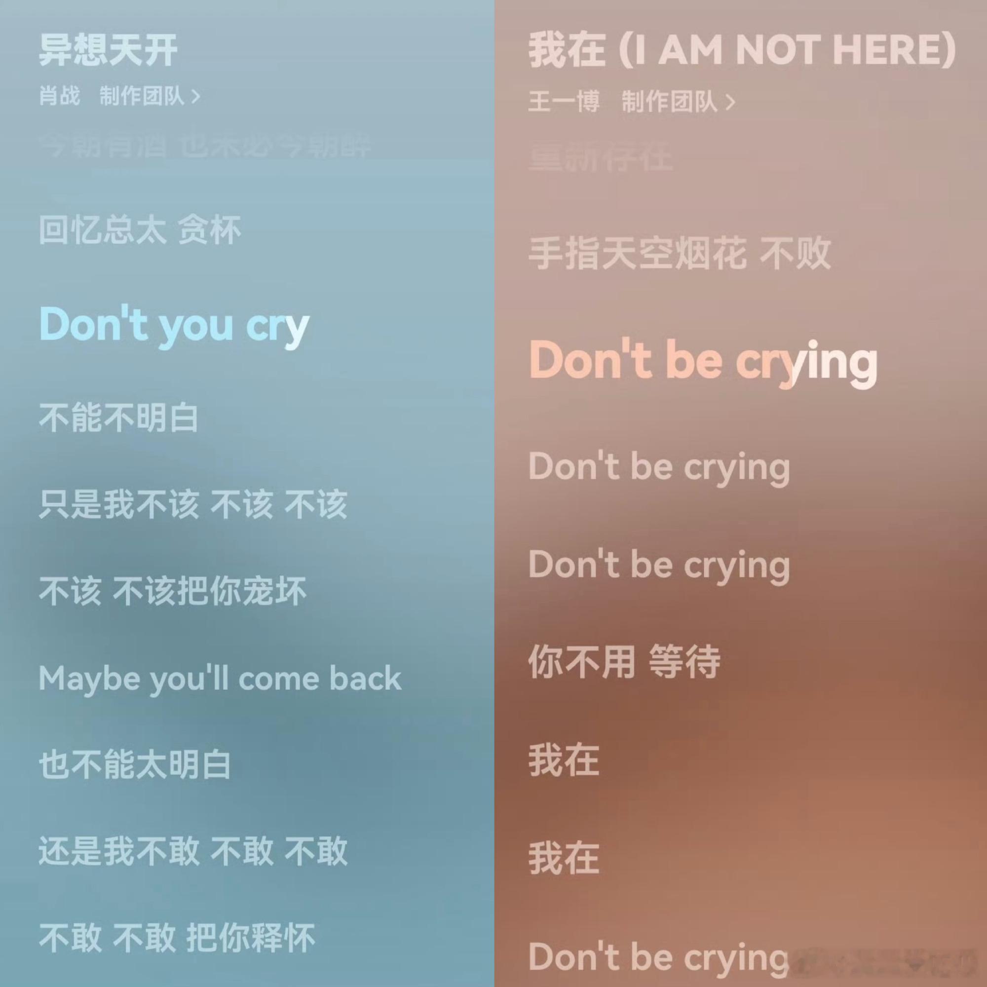 肖战王一博歌词真的有那么巧的事吗[挤眼] ​​​