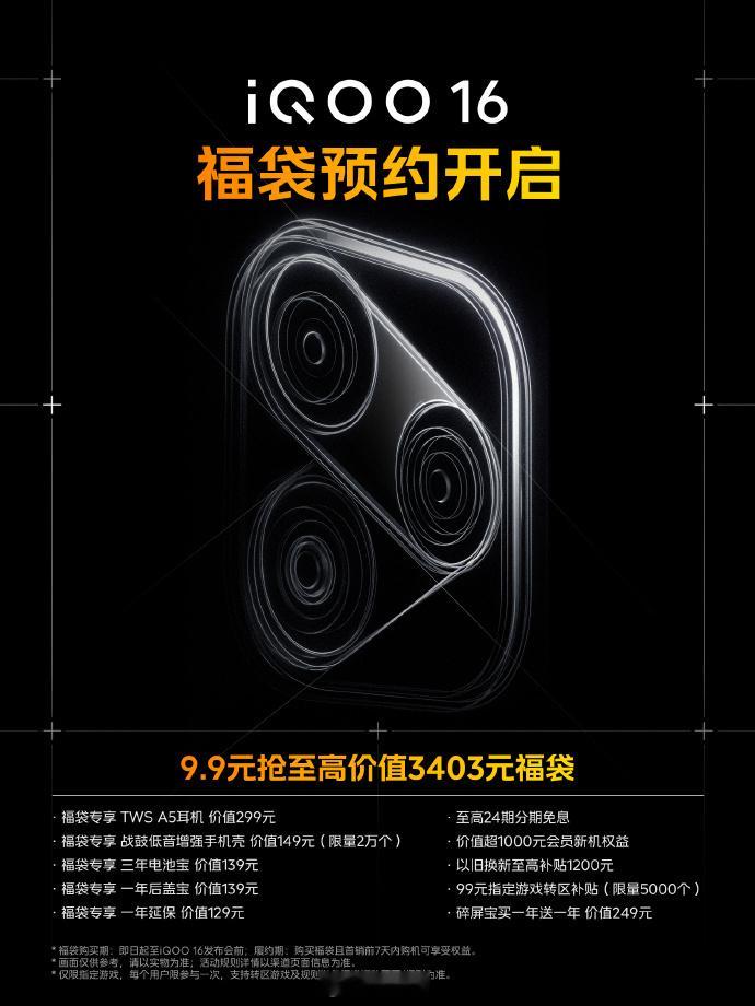 iQOO 的机型命名都会避开4这个数字，比如没有iQOO14，那么问题来了，这次