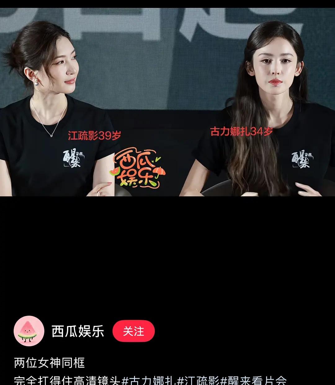 感觉古力娜扎的脸部状态很疲惫 ​​​