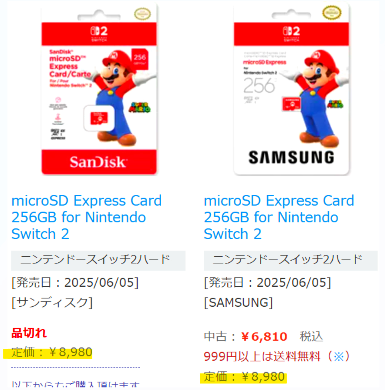 Switch2专用存储卡要涨价？适配任天堂Switch 2的闪迪、三星联名款25