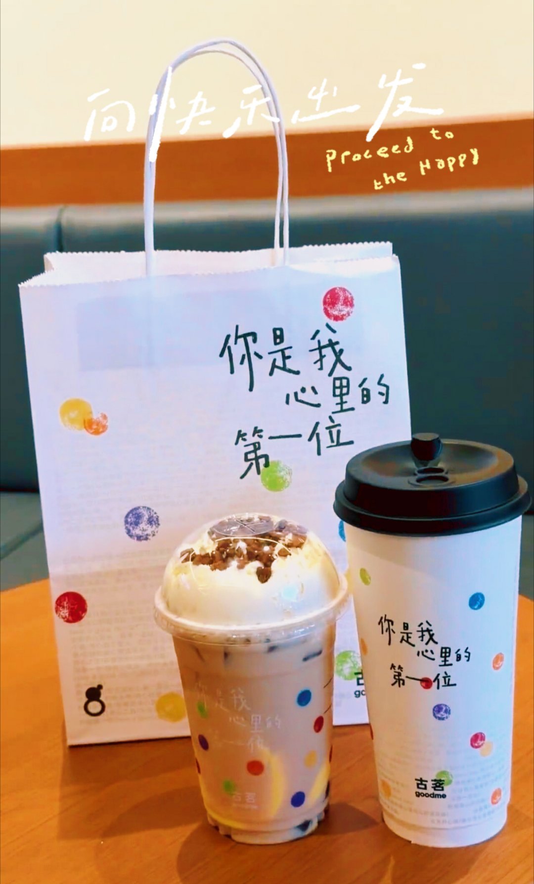 随手拍 立秋的第一杯奶茶🧋 