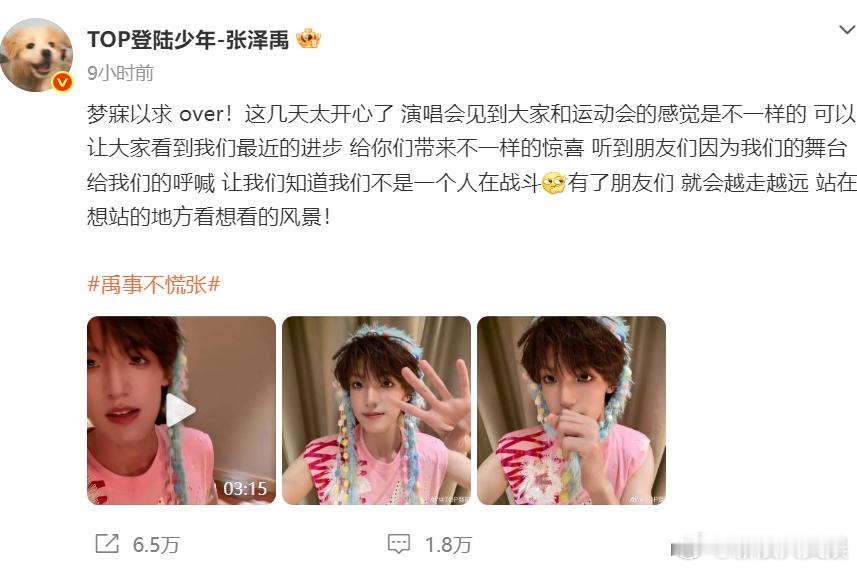 TOP演唱会后全员发文 TOP演唱会后全员发文，大家都写了好多感谢的话~ 