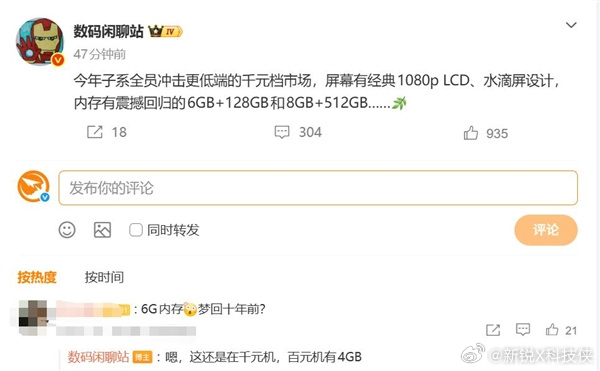 全球AI疯狂重创千元机市场我是真觉得这次千元机涨价缩水，是很不公平的行业连锁反应