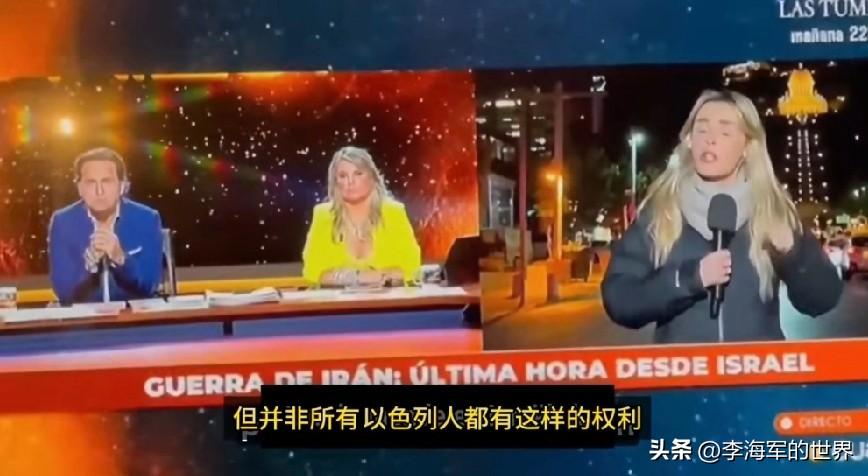 三观正的西班牙记者，再度揭开以色列的老底。以色列阿拉伯人无权获得避难所的庇护。