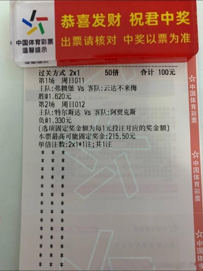 鸟哥德甲荷甲整备完毕。特尔斯达vs阿贾克斯弗赖堡vs云达不来梅 ​​​