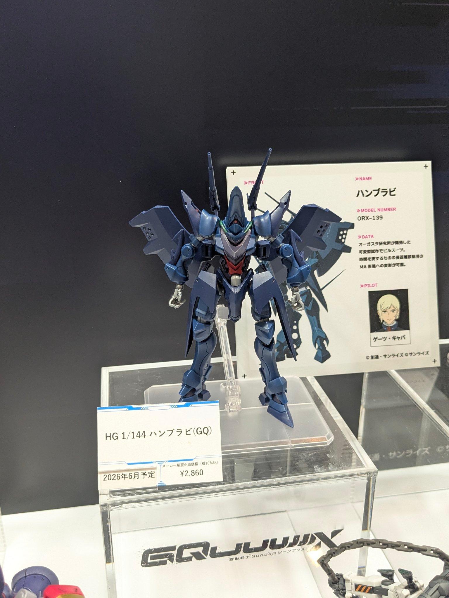 静冈模型展 2026现场速报：HG汉布拉比（GQ）实物展示高达模型高达模型