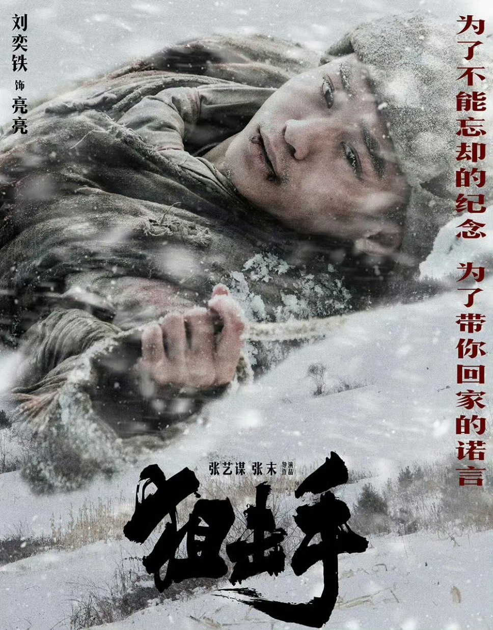 刘奕铁 张艺谋辛爽严选 谁能不爱剧抛脸！刘奕铁的每个角色都像换了个人