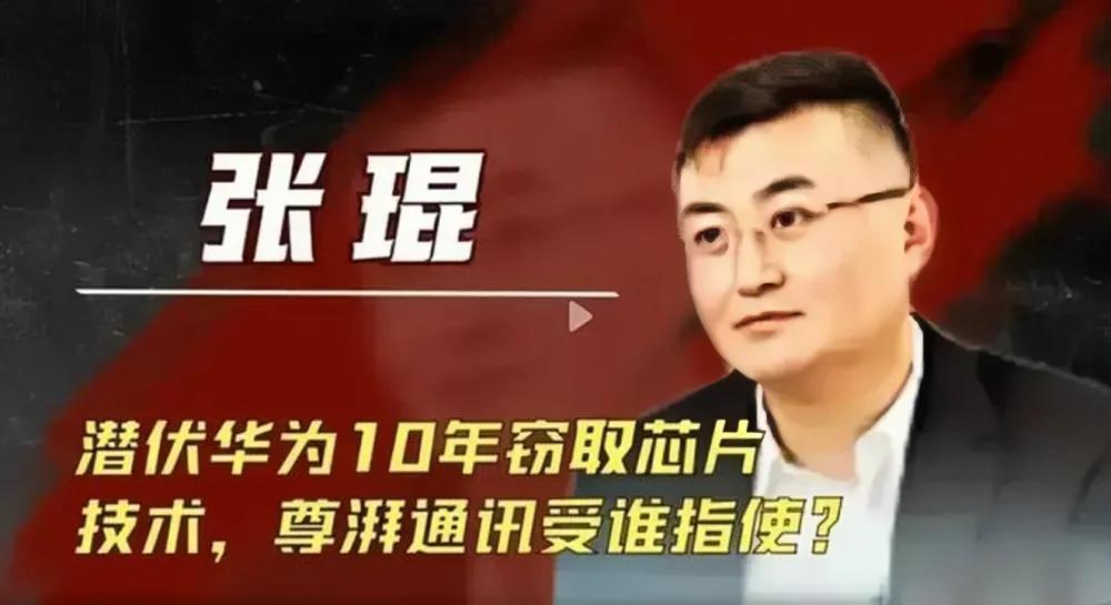 被董明珠说中了！国产芯片出了大问题，内鬼落网，主犯张琨还是美国留学生，从美国高通