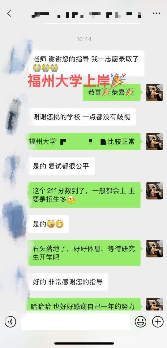 想考985被我否了❌最后低分上岸福州大学✅