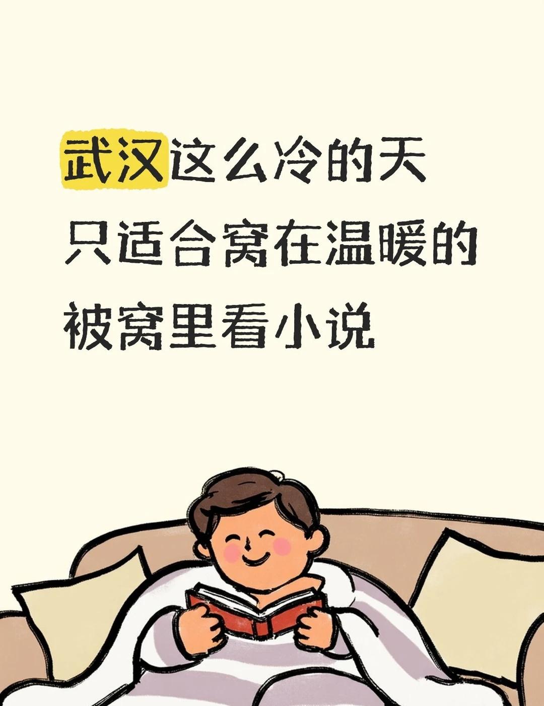 微好一点的感冒出门估计要更严重了
忽冷忽热的天气 这寒冷的天气啊 在这么冷的天 