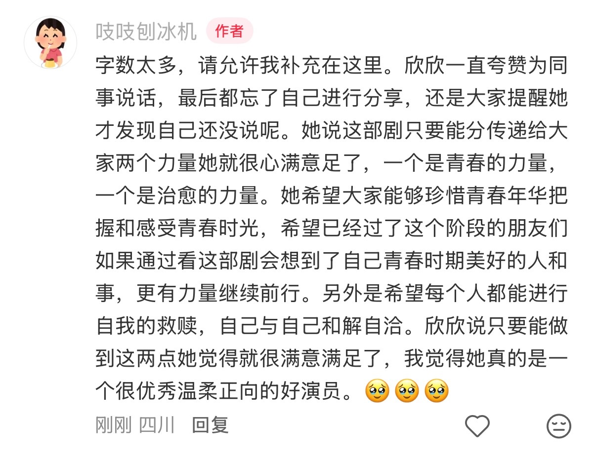 看着这篇帖子就这样沉浸在虞书欣的魅力中，伟大的引导型🥰还是那句了解过舒心的人就
