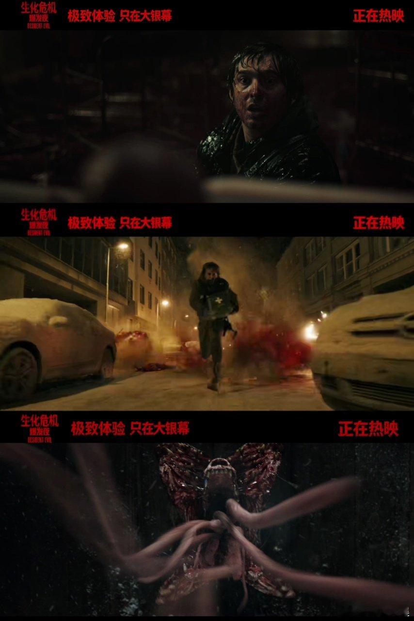 生化危机爆发夜豆瓣涨分 越看越懂为什么分数一直在涨！海外上映首周末全球票房破亿，